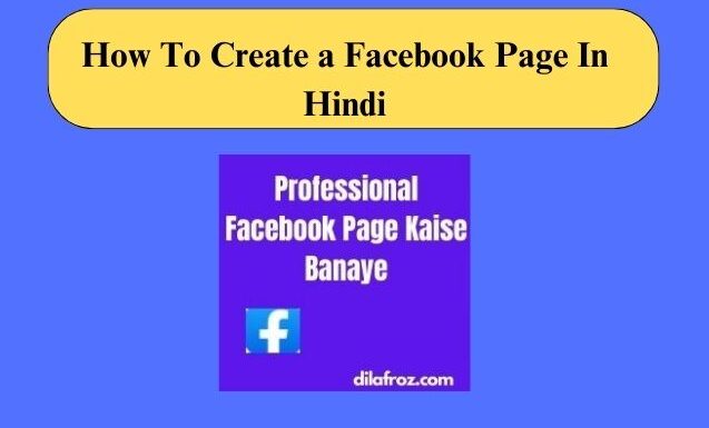 How To Create a Facebook Page In Hindi| Facebook Page Kaise Banaye Puri Jankari
