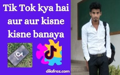 TikTok Kya Hai Aur Kisne Banaya Puri Janakari 5 minute mein