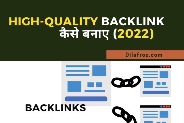 High Quality Backlink kaise banaye 2022