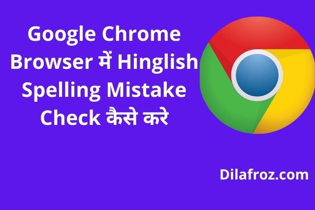 How To Check Hinglish Spelling Mistake In Chrome Browser