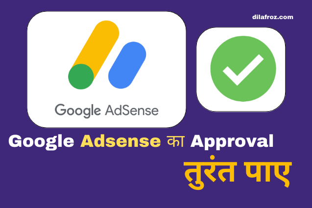 How To Approve Google Adsense Full Guide In Hindi 2023